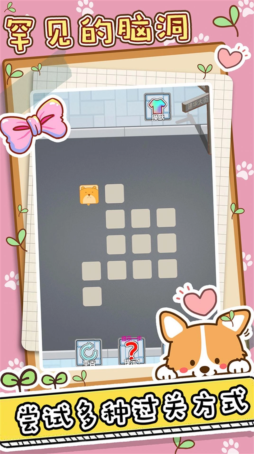 神奇一笔画手游版(2)