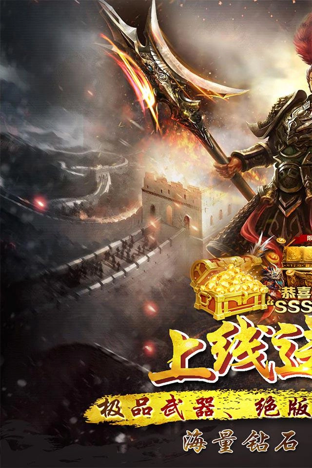 口袋三国志Online官方正版图2