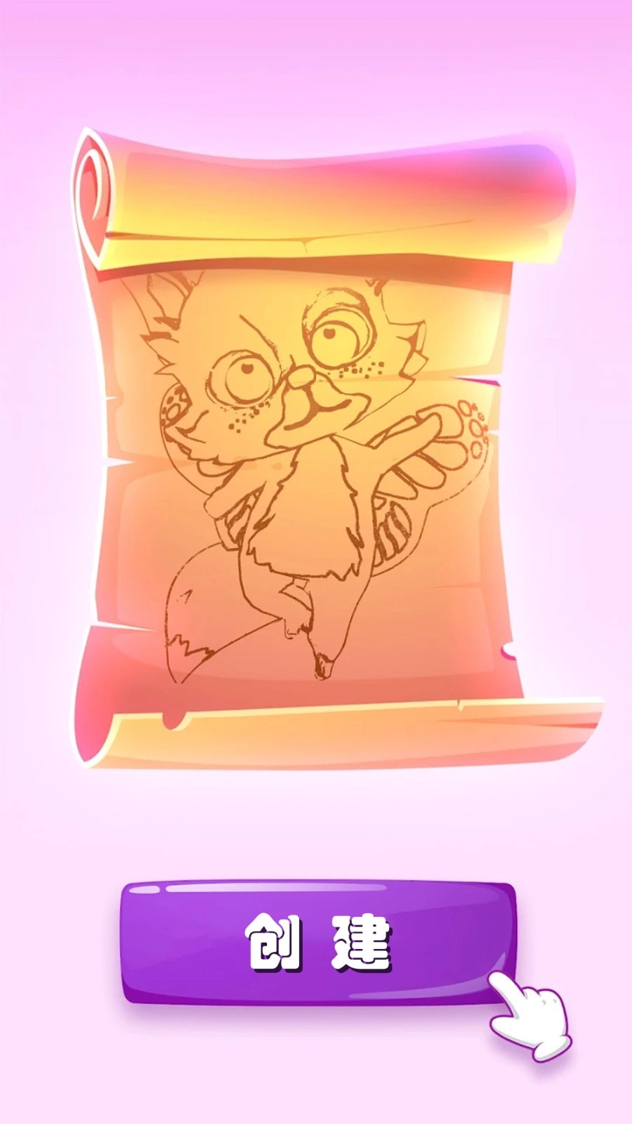 神秘魔寵樂園截圖1