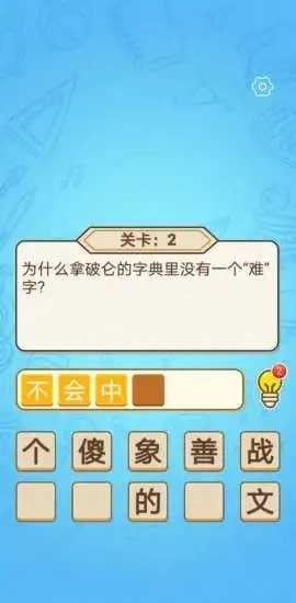 愛上答題截圖0