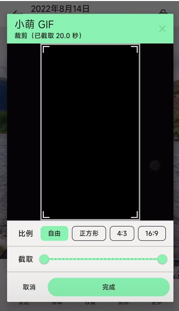 小萌GIF安卓官方版图2