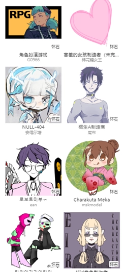 picrewme捏人安卓版图2