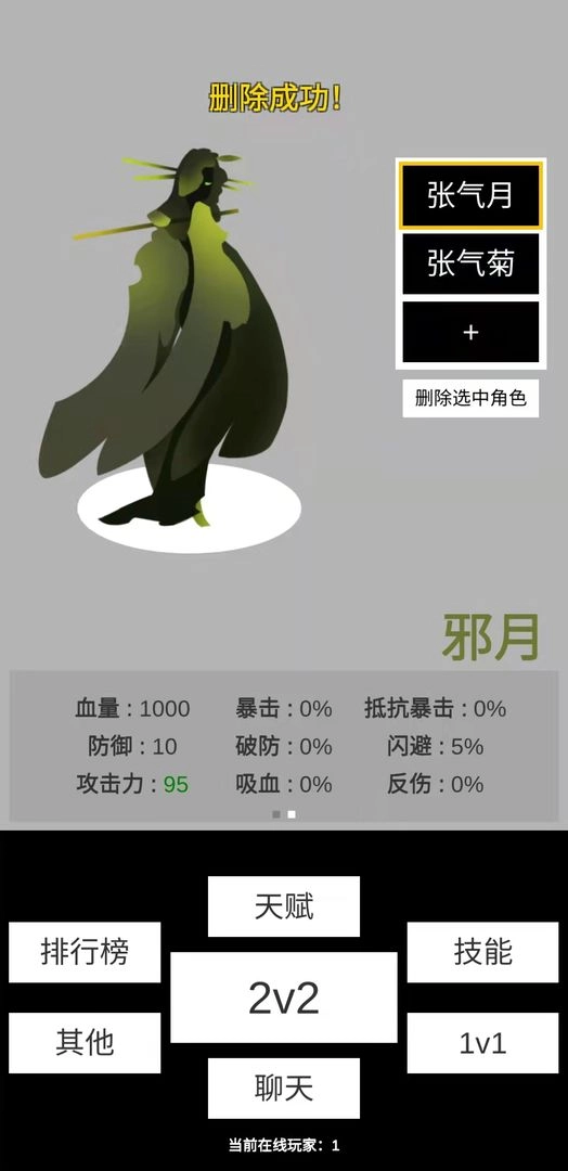 寒江雪免费版图3