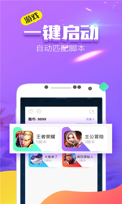 叉叉酷玩官方版图3