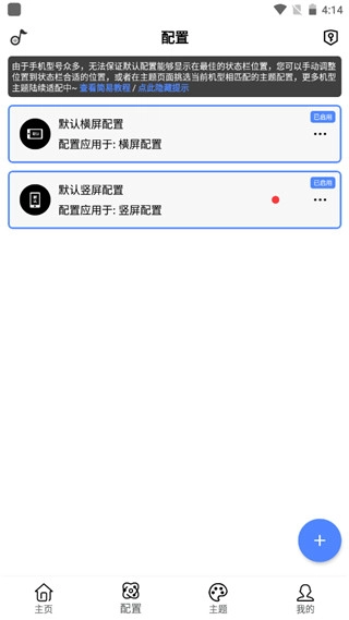 状态栏歌词绿化版图2