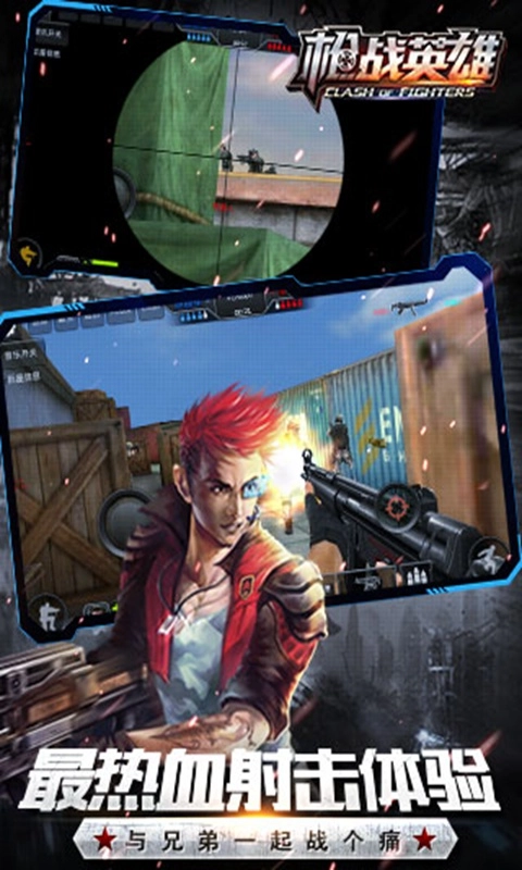枪战英雄rtd直装直装游戏版图2