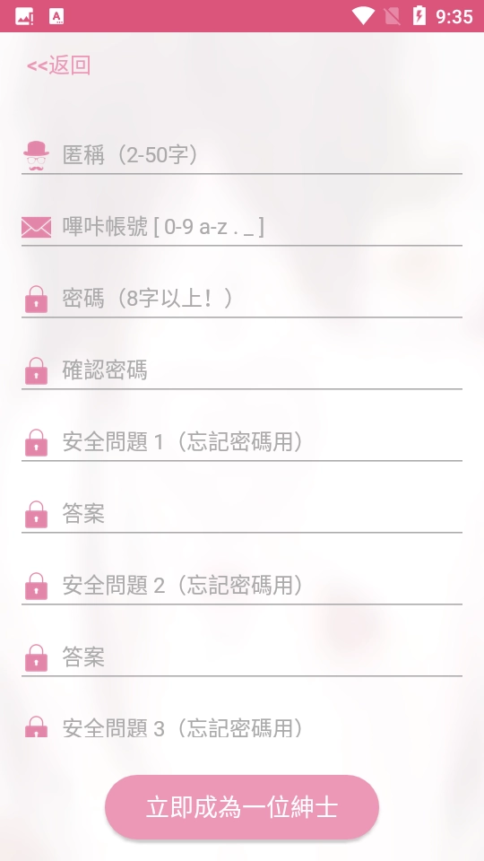 picacg哔咔漫画最新版