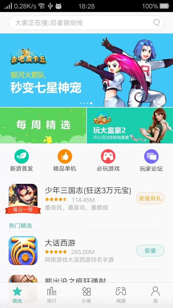 游戏截图