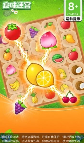 趣味迷宫(红包版(1)