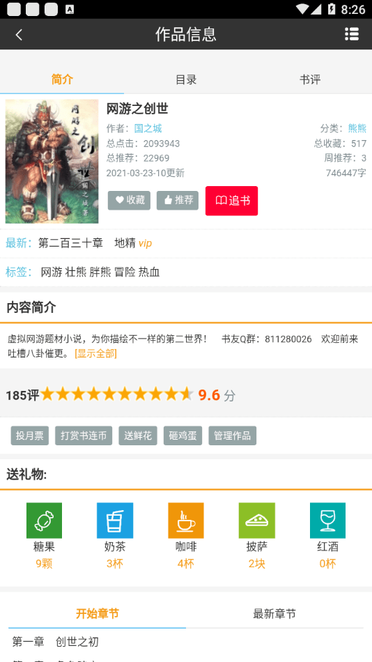 书连读书官方最新版图4