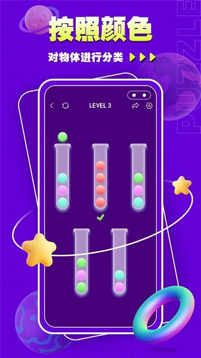 水排序谜题吧最新版