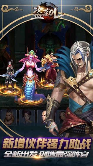 盗墓online官方正版图2