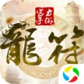龙符之茅山道游戏纯净版
