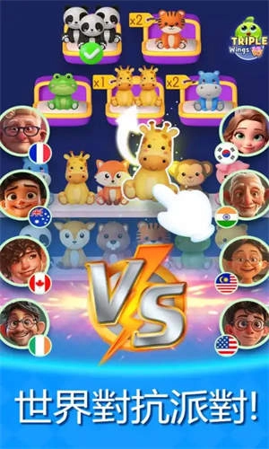 羽翼排排乐(Triple Wings)游戏绿色版(3)