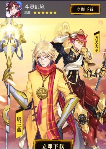 斗灵幻境安卓官方版截图2