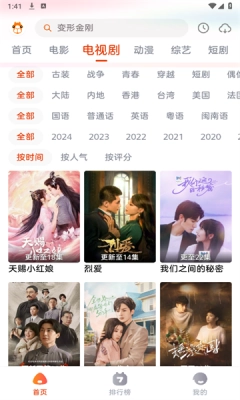 萌米影視無廣告版截圖0