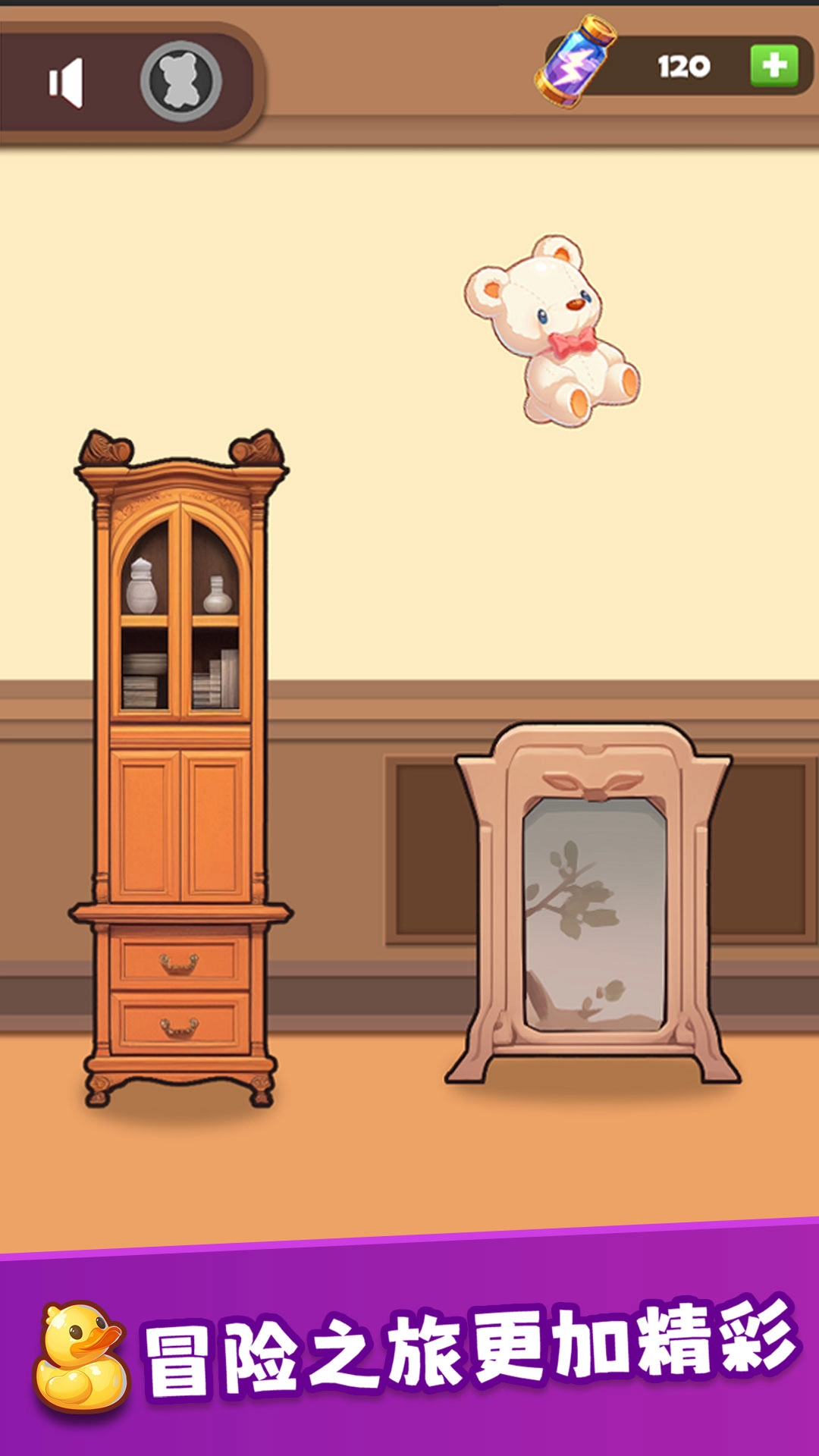 有想法的玩具(3)