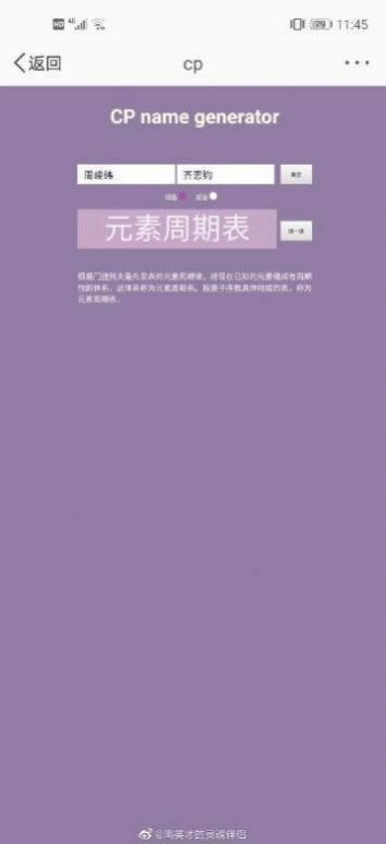 cp名自动生成器官方正版
