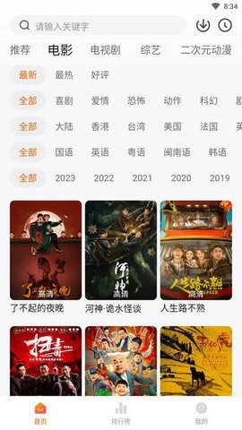 柚子fun绿化版图3