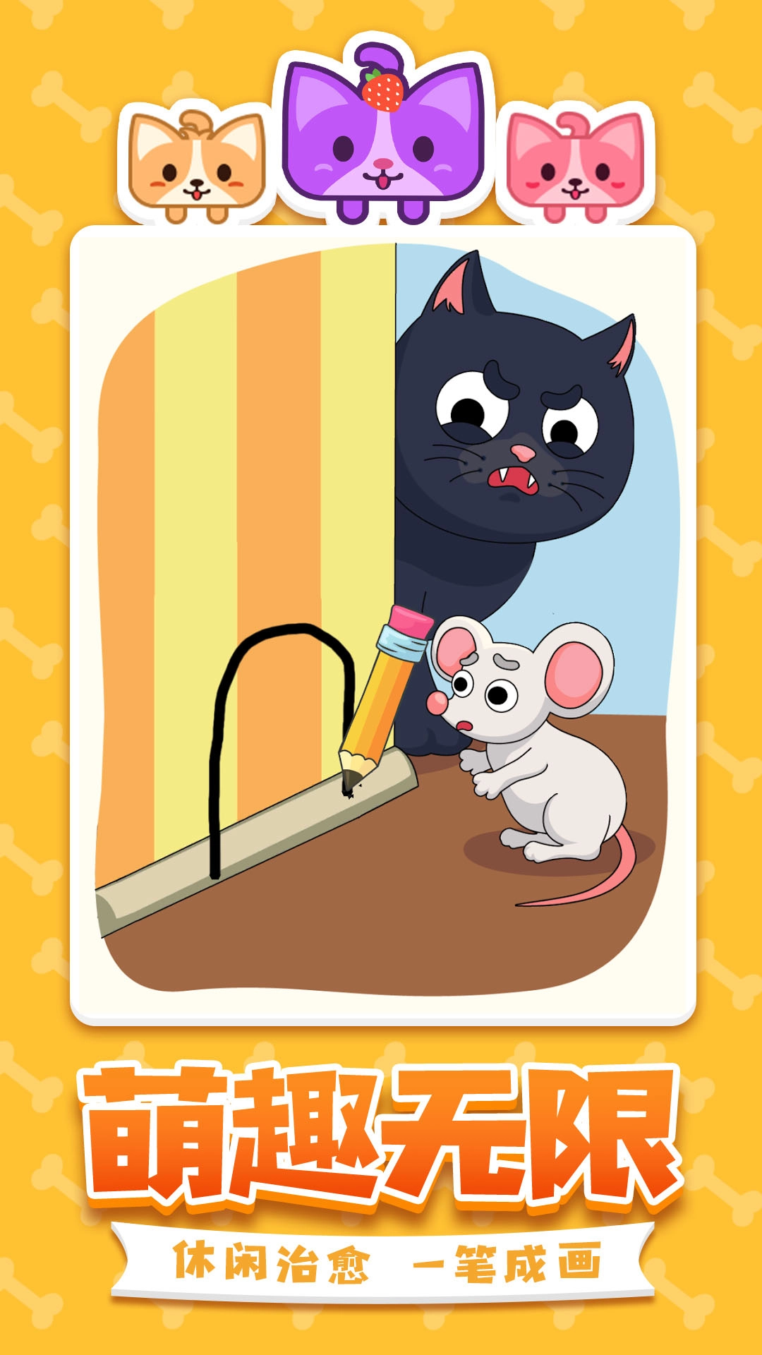 一笔画不停游戏最新版