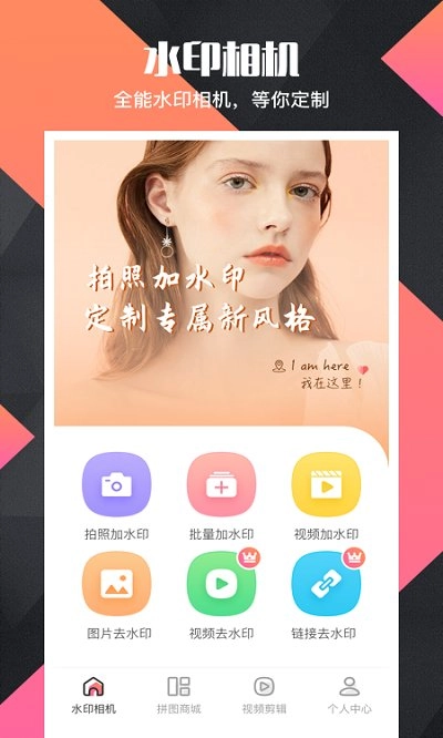 微商水印Pro永久尊享会员安卓直装版图4