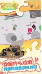 抖音垃圾桶飞刀大作战手机最新版图3