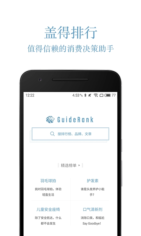 盖得排行最新版图4