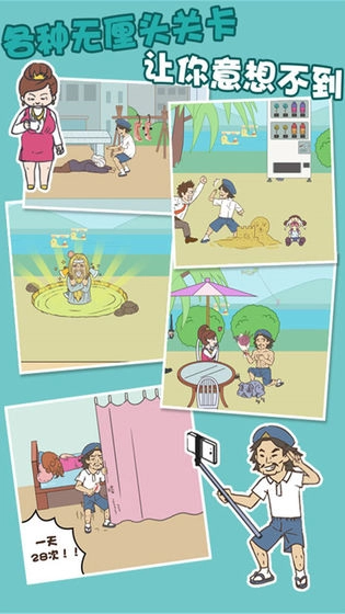 打工是不可能的(1)