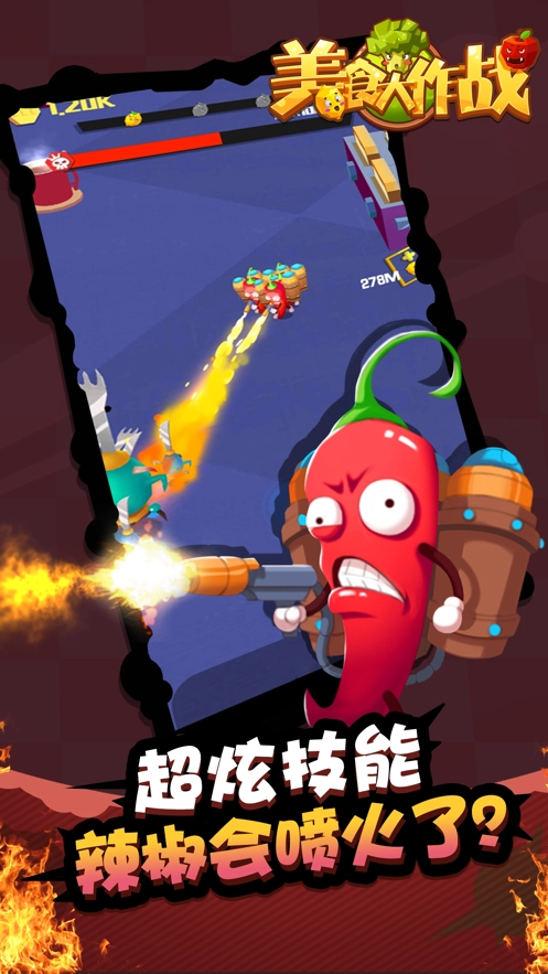 美食大作战手机版(2)