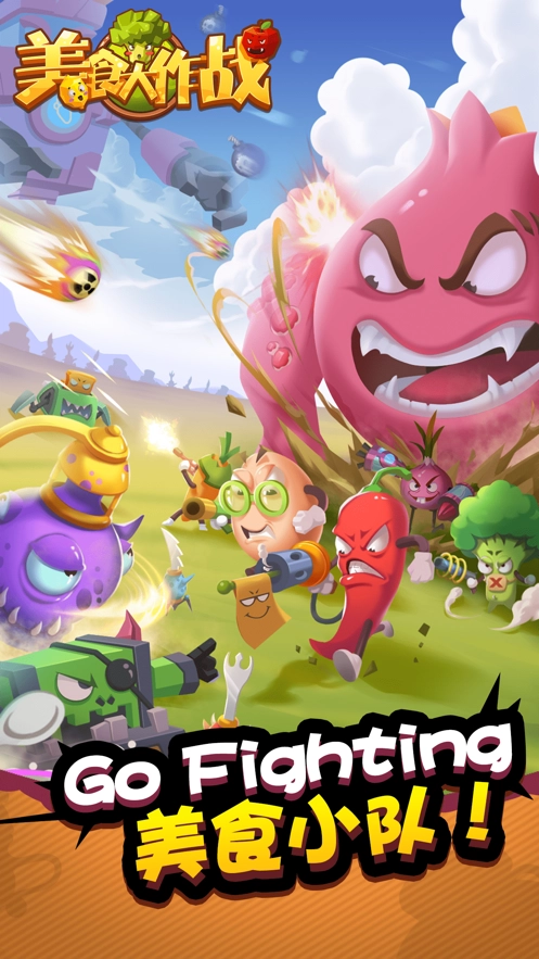 美食大作战手机版(5)