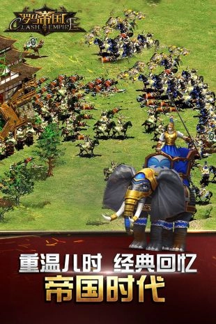 罗马帝国游戏无广告版