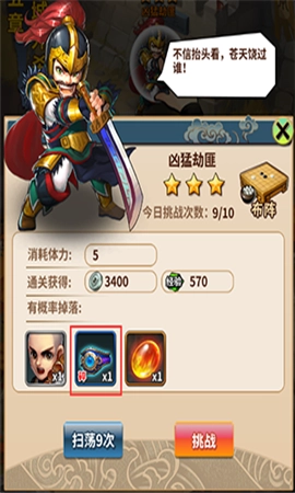 雪刀群侠传无广告版(4)