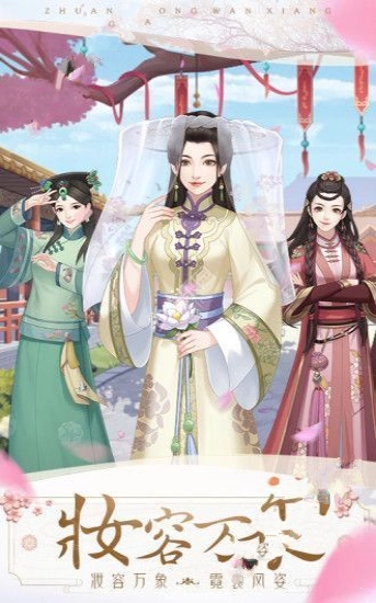 清宫暖暖游戏纯净版图3