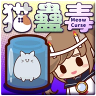 猫蛊毒(MeowCurse)手游直装版