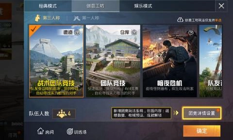 和平精英火力对决