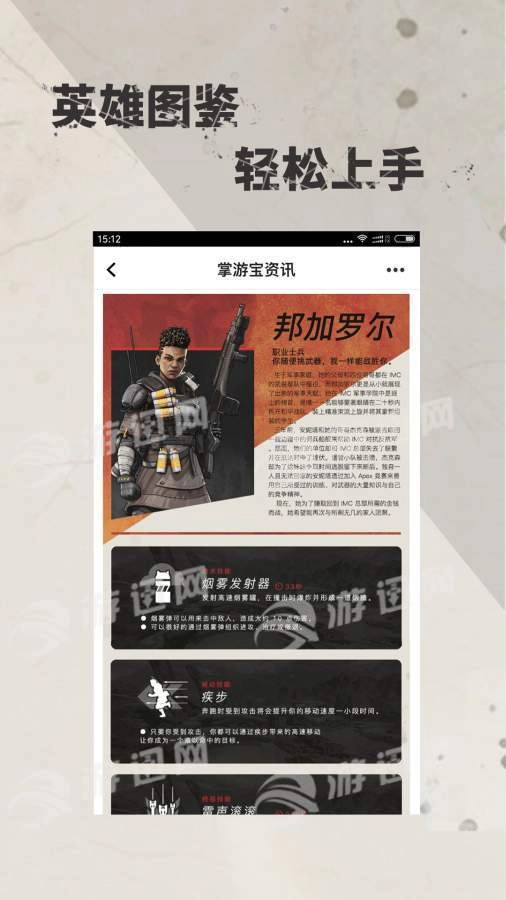Apex掌游宝安卓版图4