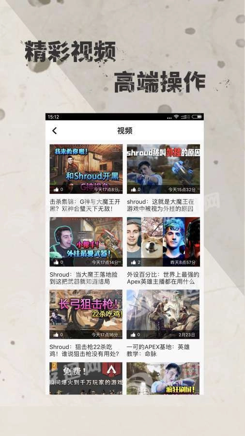 Apex掌游宝安卓版图3