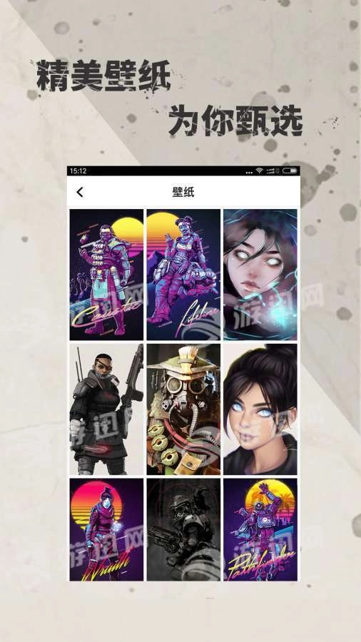 Apex掌游宝安卓版图2