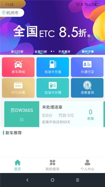 货车鸭官方版图4
