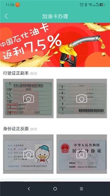 货车鸭官方版图3