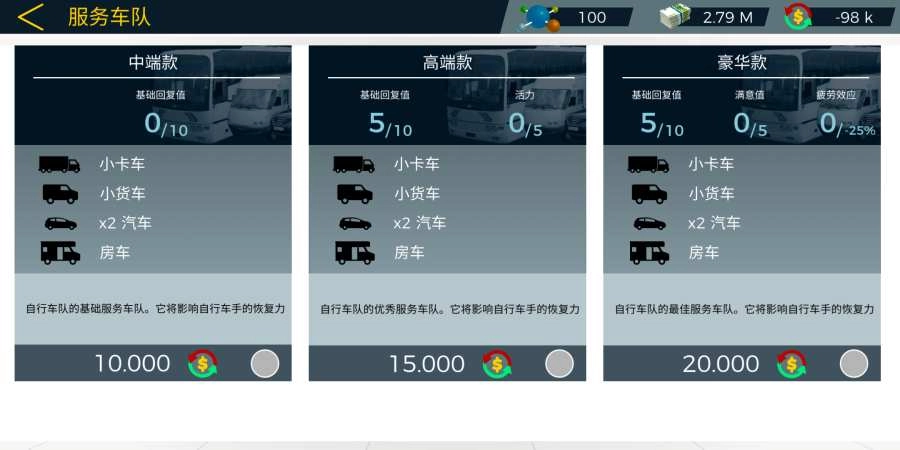 真实自行车队经理2(LCM2)免费原版图2