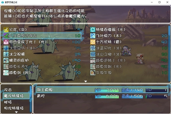 索罗的灵魂之戒冷狐版(4)