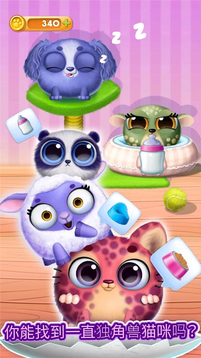 软萌宠物大作战最新版