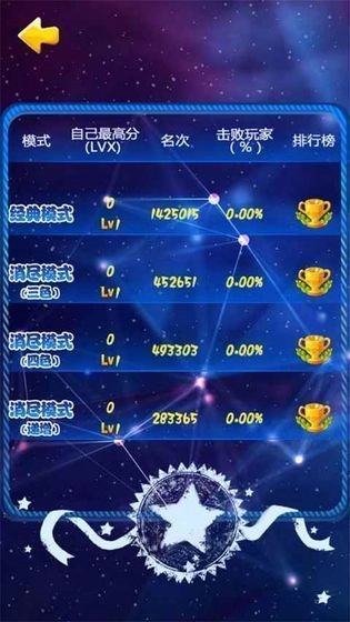 消灭宝石(Popjewels)游戏正版图3
