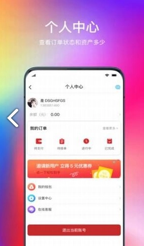 驿呼到家官方最新版图2