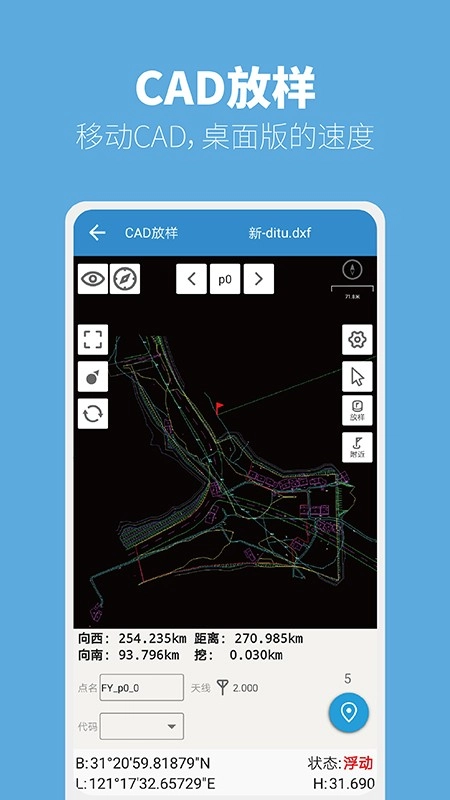 测量大师(Survey Master)原版图3