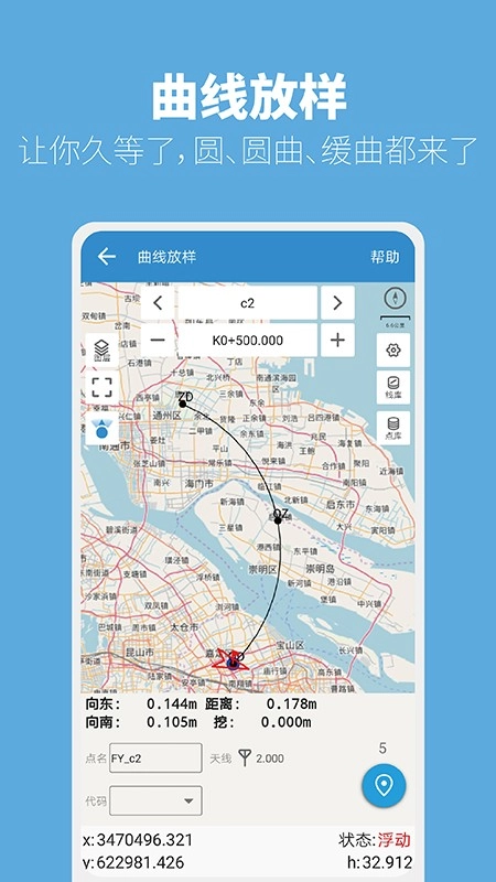 测量大师(Survey Master)原版图2