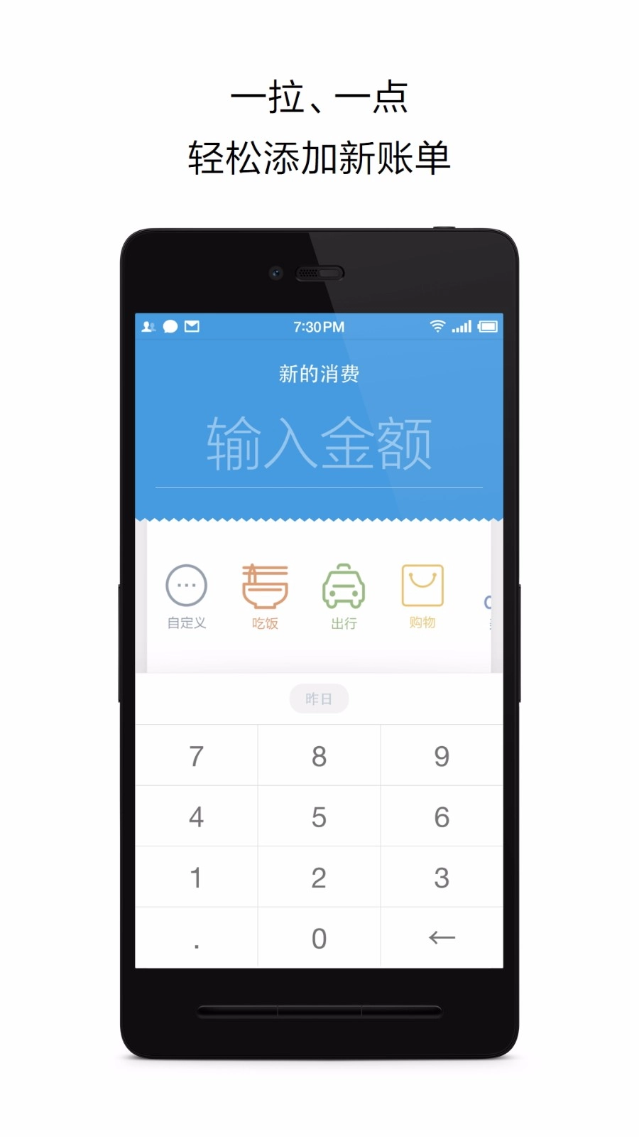 花哪儿记账原版图4