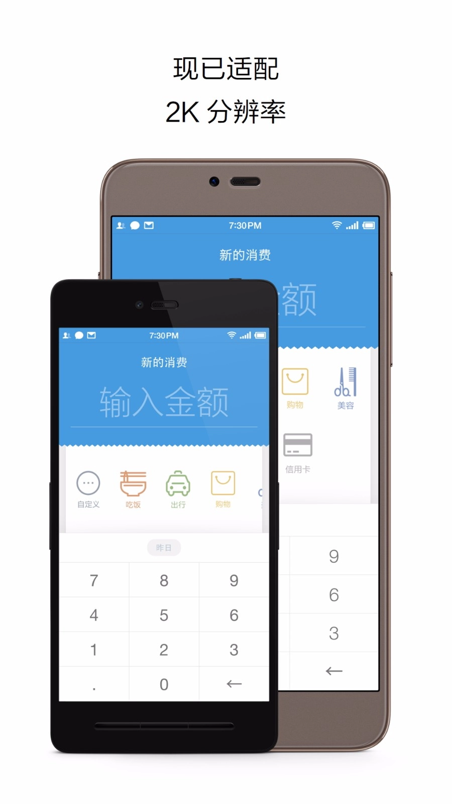 花哪儿记账原版图3