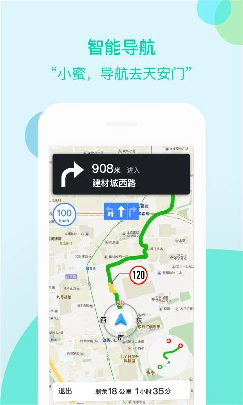 车萝卜小蜜安卓直装版图3